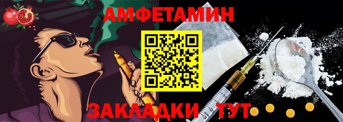 Амфетамин VHQ  Вход с VPN  Amphetamine  Рубцовск 