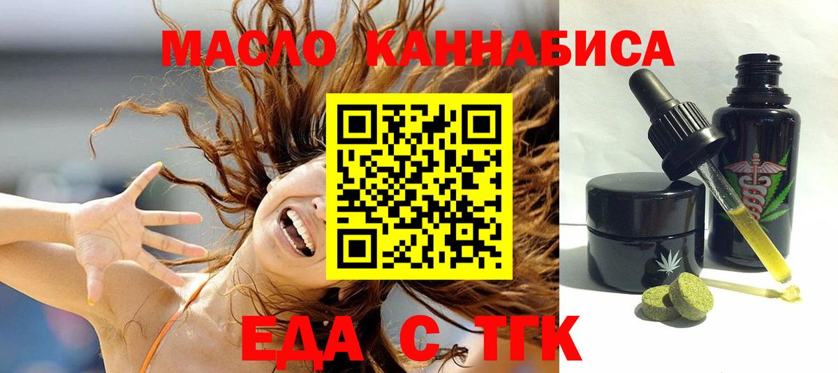 Печенье с ТГК конопля  Вход с VPN  Рубцовск 