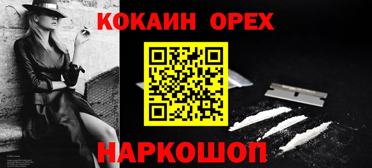 КОКАИН 98%  Вход с VPN  Рубцовск  Кокаин Fish Scale 