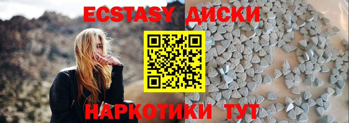 Рубцовск  Ecstasy Дубай  Вход с VPN  Ecstasy mix 