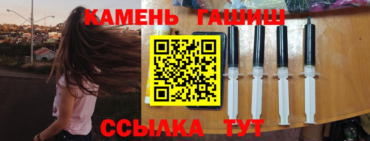 ГАШИШ гашик  Вход с VPN  ГАШ хэш  Рубцовск 