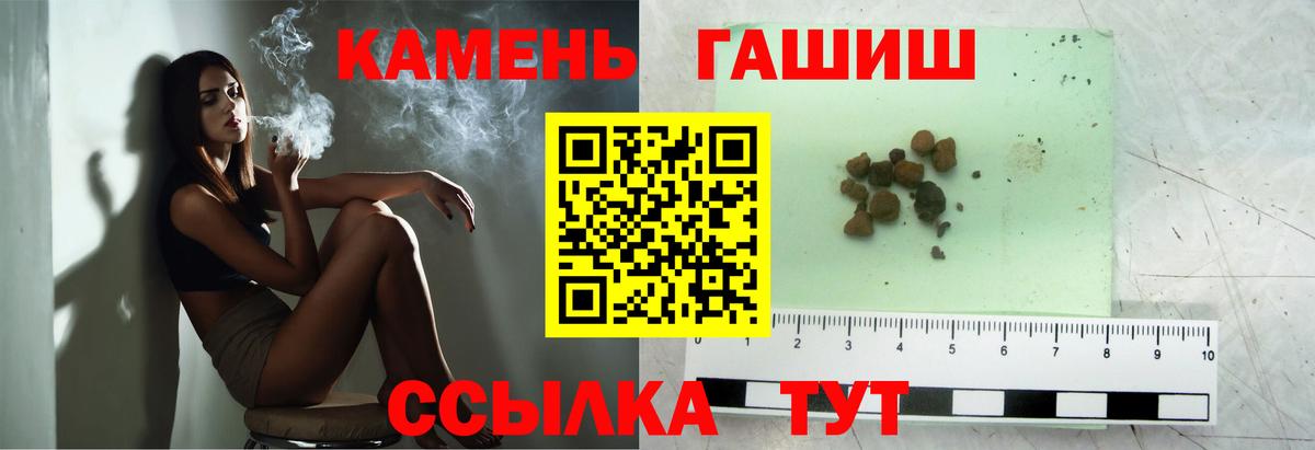 ГАШИШ Изолятор Рубцовск
