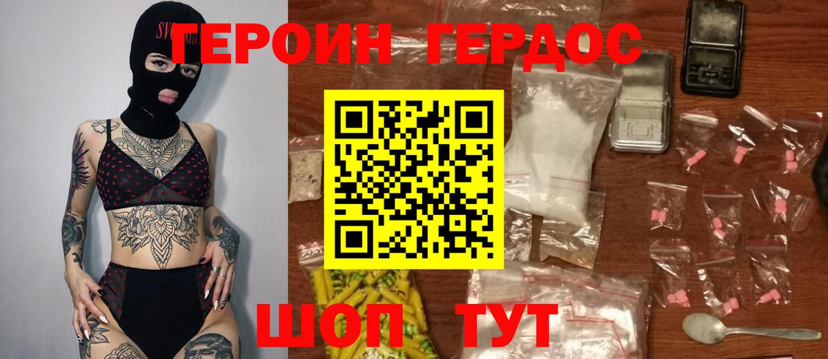 Рубцовск  Героин  Вход с VPN  ГЕРОИН хмурый 
