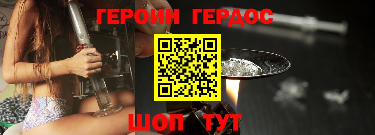 ГЕРОИН герыч Рубцовск