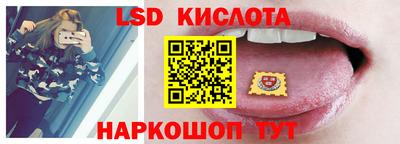 марки lsd Будённовск