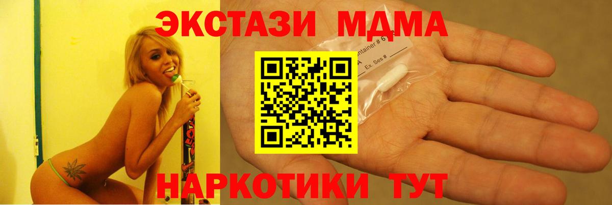 MDMA VHQ  МДМА VHQ  MDMA  Рубцовск  Вход с VPN 