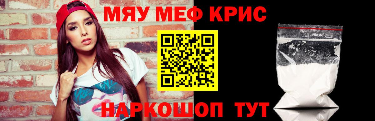 МЯУ-МЯУ VHQ  blacksprut маркетплейс  МЕФ мука  Рубцовск  Вход с VPN 