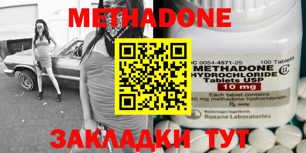 Рубцовск  Метадон methadone  Вход с VPN  МЕТАДОН мёд 