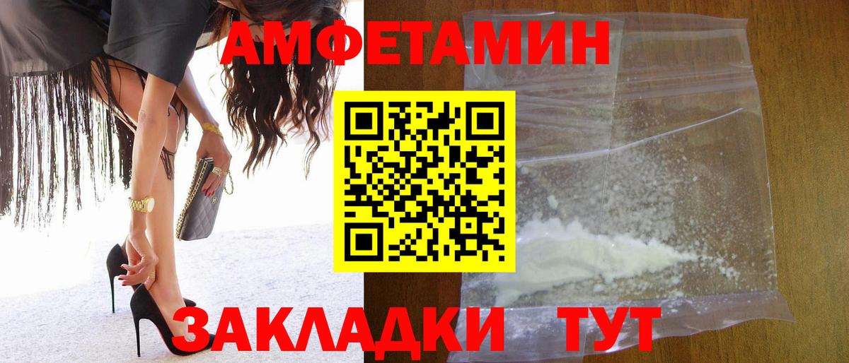 Первитин пудра Рубцовск