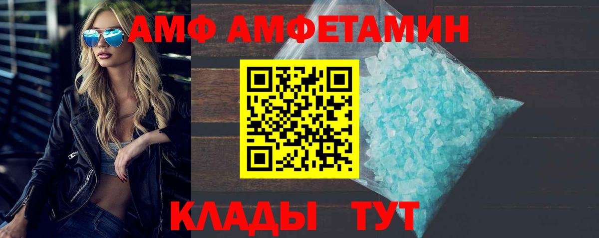 Первитин  Вход с VPN  Рубцовск  Первитин винт 