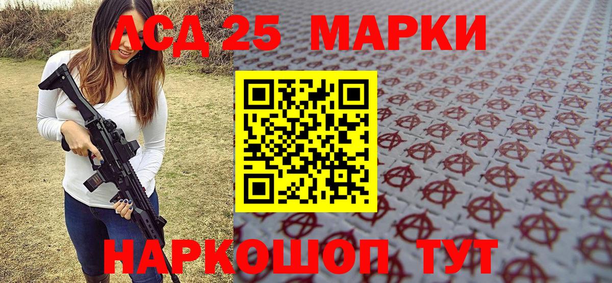 Рубцовск  Наркотические марки 1,5мг  Вход с VPN 